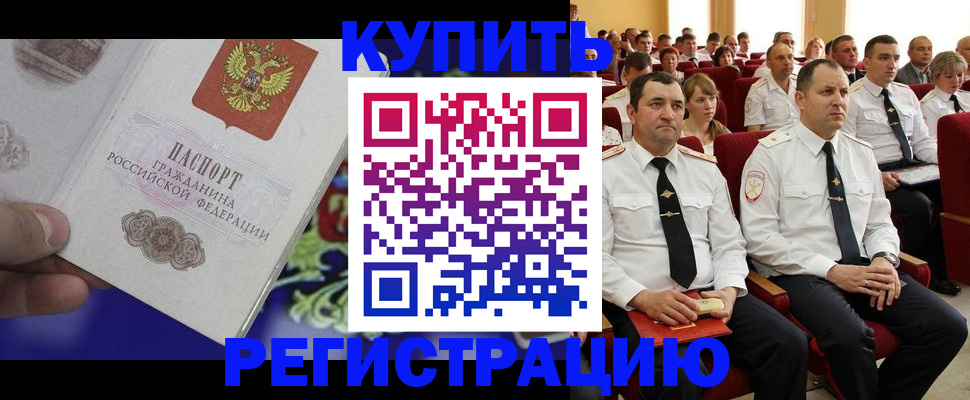 прописка для кредита в Бавлах